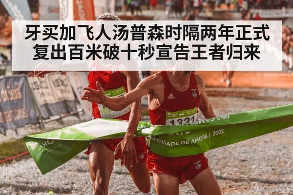 athlete crossing finish line