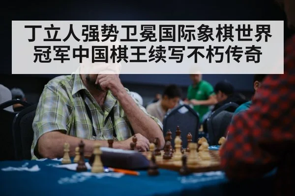 chess player thinking