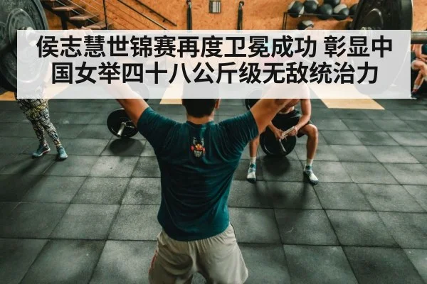 Chinese weightlifting team