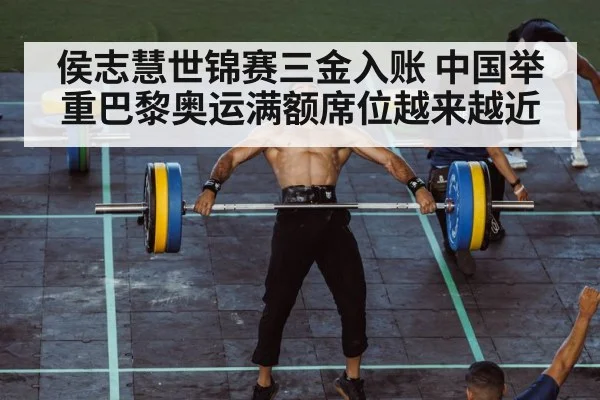 weightlifting clean and jerk